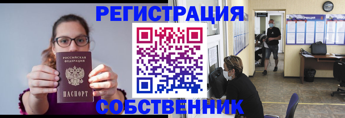 прописка гарантия в Семёнове