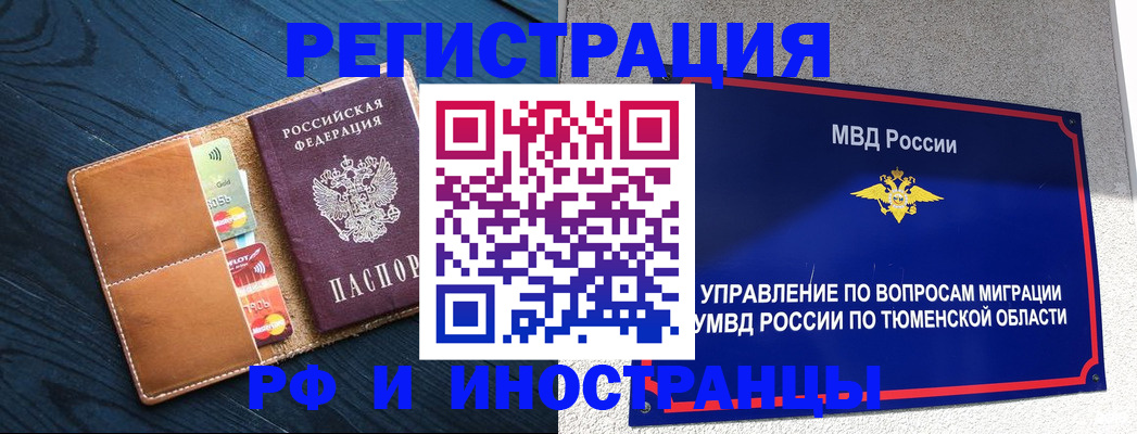 прописка от собственника в Семёнове